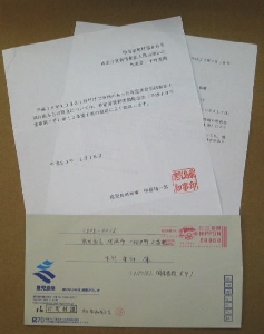 �F�ؒʒm�͂��I