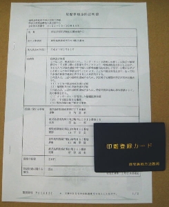 NPO�@�l���͓삩��a���I